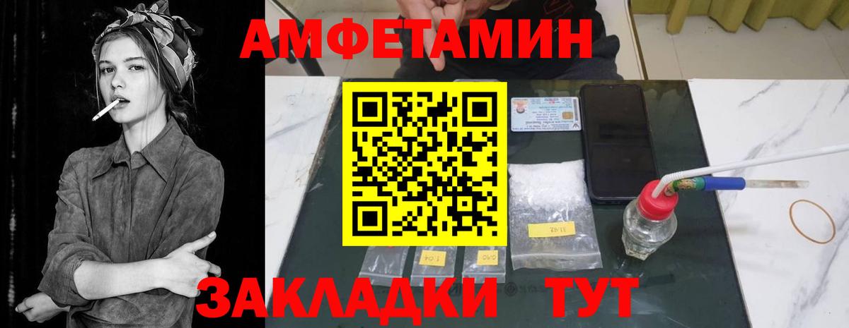 Амфетамин  Вход с VPN  Когалым  Амфетамин Розовый 
