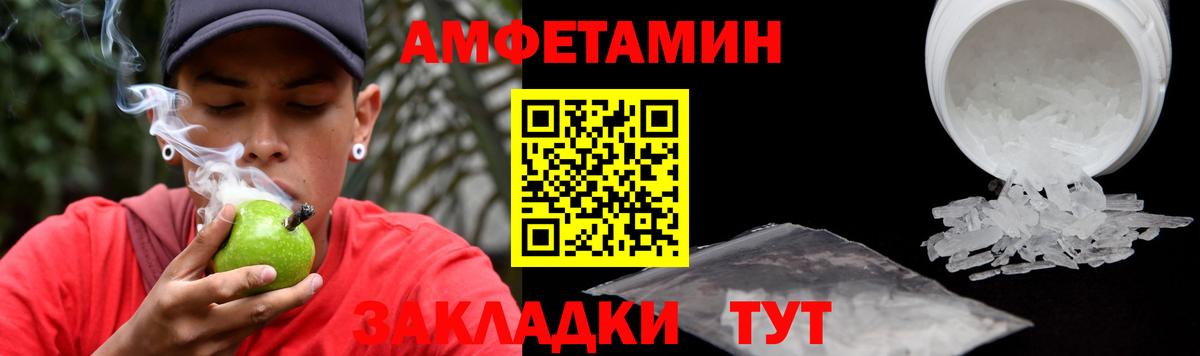 АМФЕТАМИН VHQ Когалым