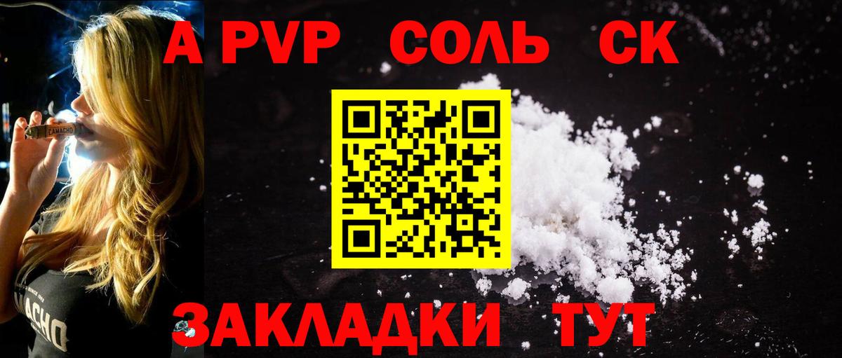 Alpha PVP VHQ  APVP VHQ  Когалым  Вход с VPN  Alpha-PVP крисы CK 