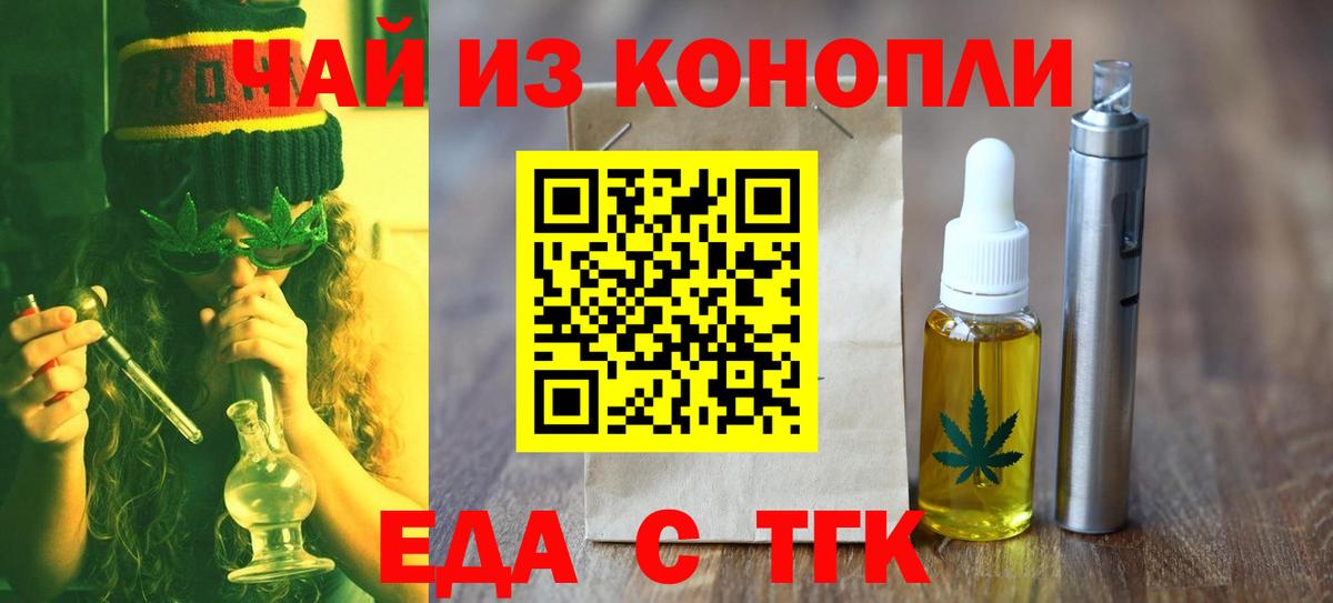 Когалым  Cannafood марихуана  Вход с VPN 