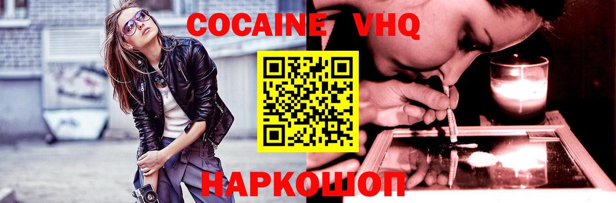 Cocaine 99%  Вход с VPN  Cocaine  Когалым  Cocaine Боливия 