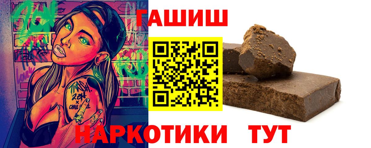 ГАШ хэш  Вход с VPN  Гашиш гашик  Когалым 