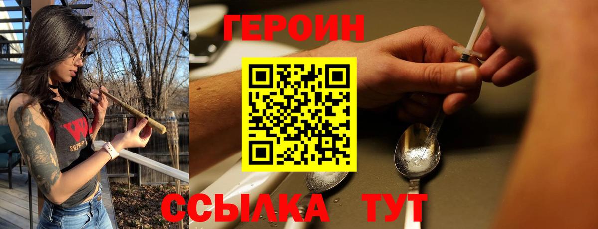ГЕРОИН  Героин VHQ  Вход с VPN  Когалым 