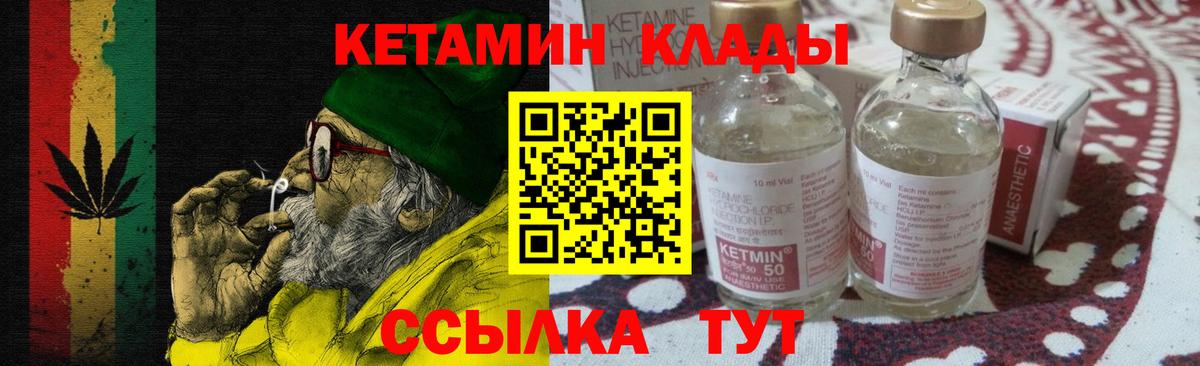 Когалым  Кетамин VHQ  Вход с VPN  Кетамин ketamine 