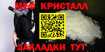мефедрон VHQ Краснодар