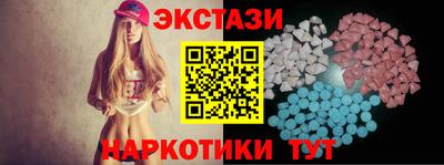 экстази Краснокаменск