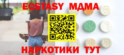 экстази Краснокаменск