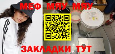 мефедрон VHQ Краснодар
