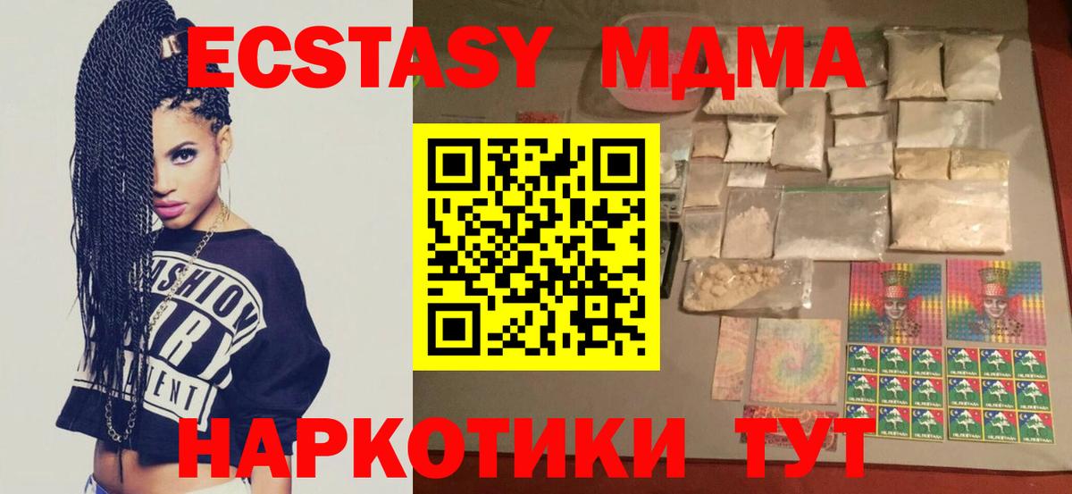 MDMA Molly  Вход с VPN  MDMA молли  Когалым 
