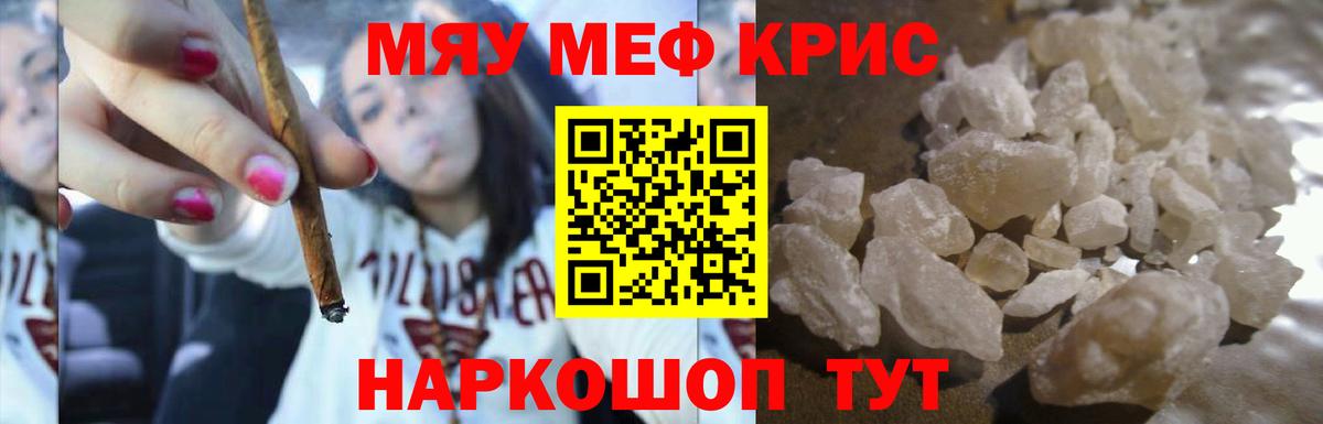 Мефедрон мука  blacksprut ONION  МЕФ  Когалым  Вход с VPN  Мефедрон VHQ 