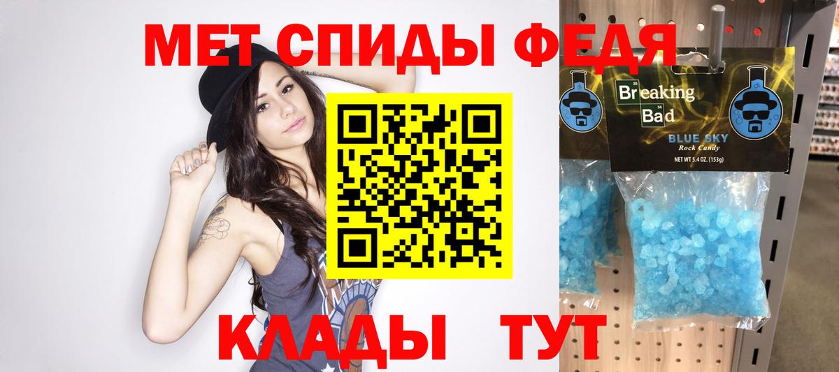 Метамфетамин пудра Когалым